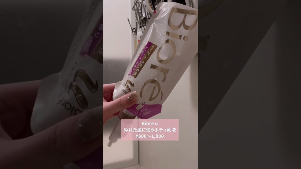 一年中白肌キープしたい敏感乾燥肌な私のボディケア🛀🫧