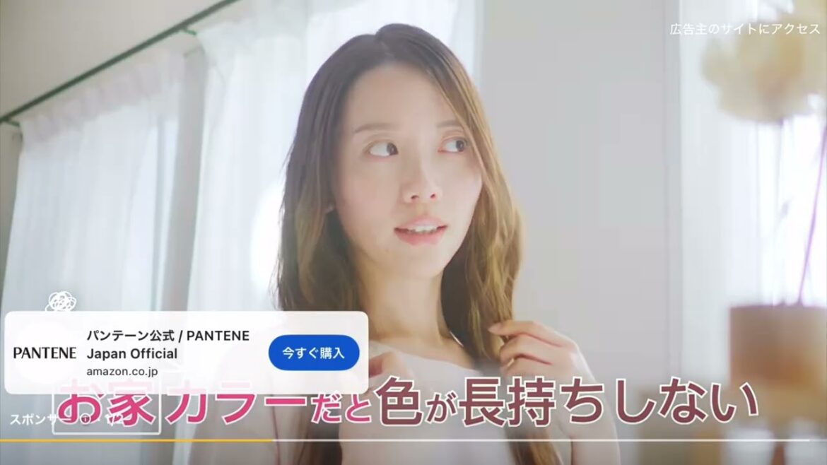#pantene #パンテーン #カラーリング #広告 #クソ広告 #ウザい広告 #ヤバい広告 #詐欺広告 #よく見る広告 #youtube #tiktok #cm