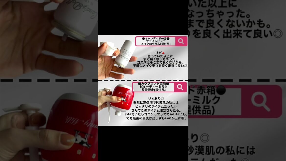 10アイテム使い切り！/リピあり？なし？まとめ◎