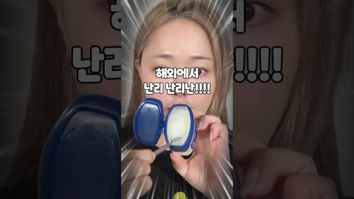 해외에서 난리 난리 난 👉🏻 바세린 활용법!