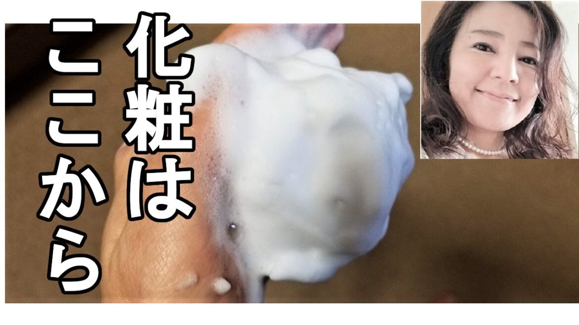 ＜食・健康＞年齢が上がれば上がるほど効果が人にも分かる、毎日朝晩の「米ぬか石鹸泡立て洗顔ルーティーン」のやり方【189】