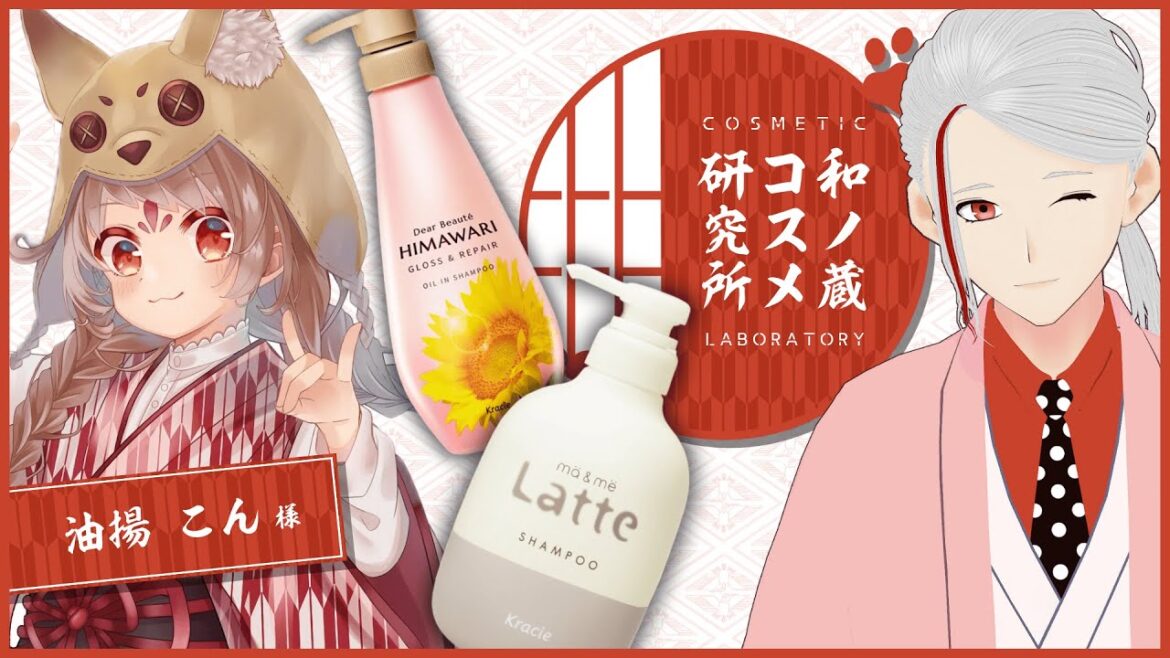 【ディアボーテ/マー&ミー】元化粧品研究者が成分レベルで徹底解説【和ノ蔵コスメ研究所】 【ディアボーテ/マー&ミー】元化粧品研究者が成分レベルで徹底解説【和ノ蔵コスメ研究所】