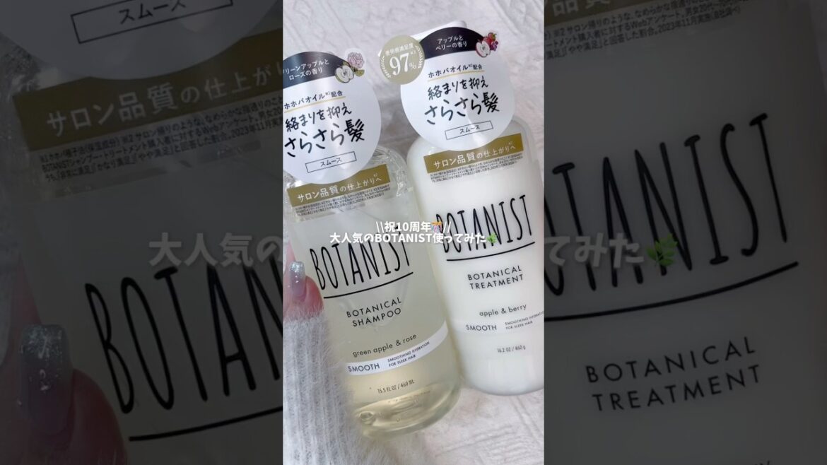 【BOTANIST】10周年迎えた人気シャンプー使ってみた🪞🫧#PR #BOTANIST 【BOTANIST】10周年迎えた人気シャンプー使ってみた🪞🫧#PR #BOTANIST