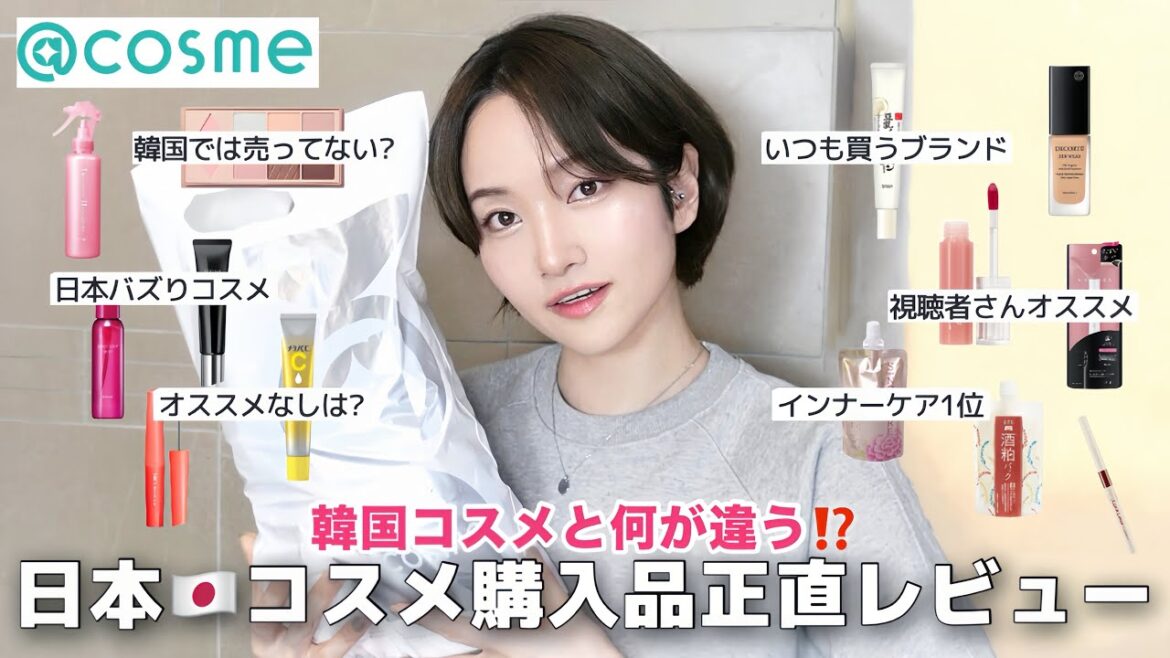 【日本購入品】日本ではこれが人気⁉️韓国人の3万円分日本コスメ購入品正直レビュー🔥