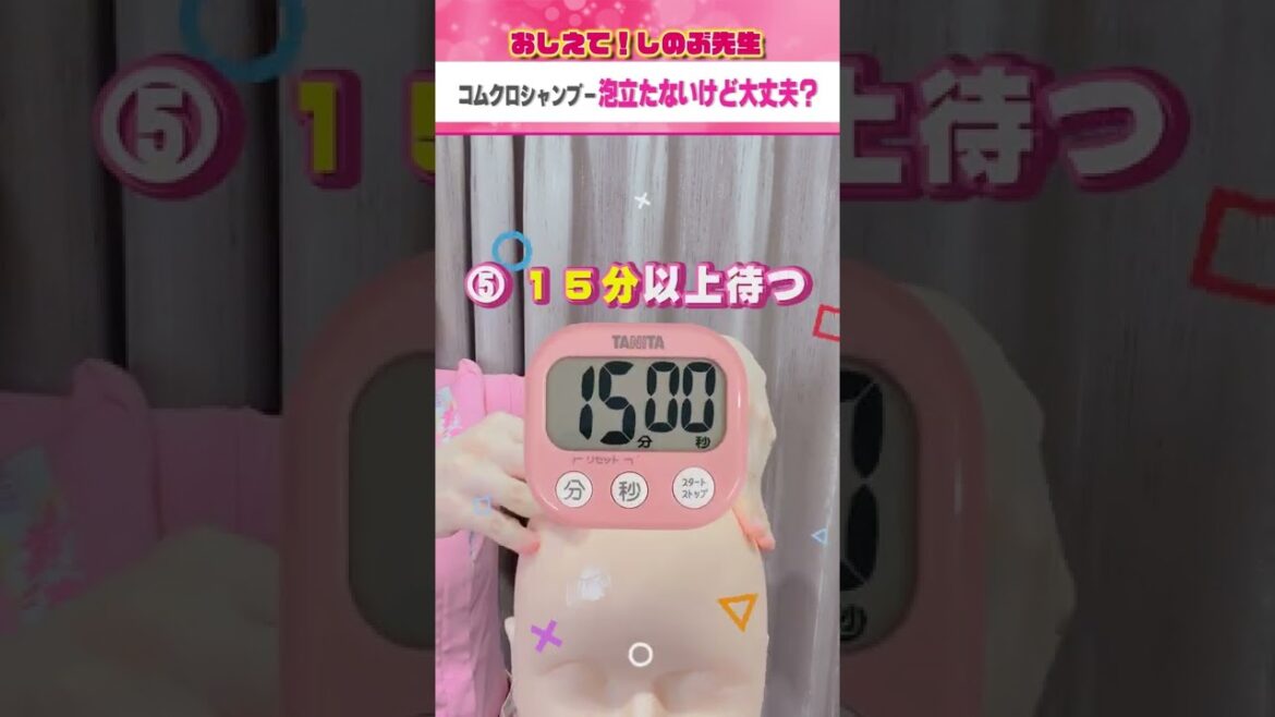 コムクロシャンプー泡立たないけど大丈夫? #shorts #皮膚科 #しのぶ先生 コムクロシャンプー泡立たないけど大丈夫? #shorts #皮膚科 #しのぶ先生