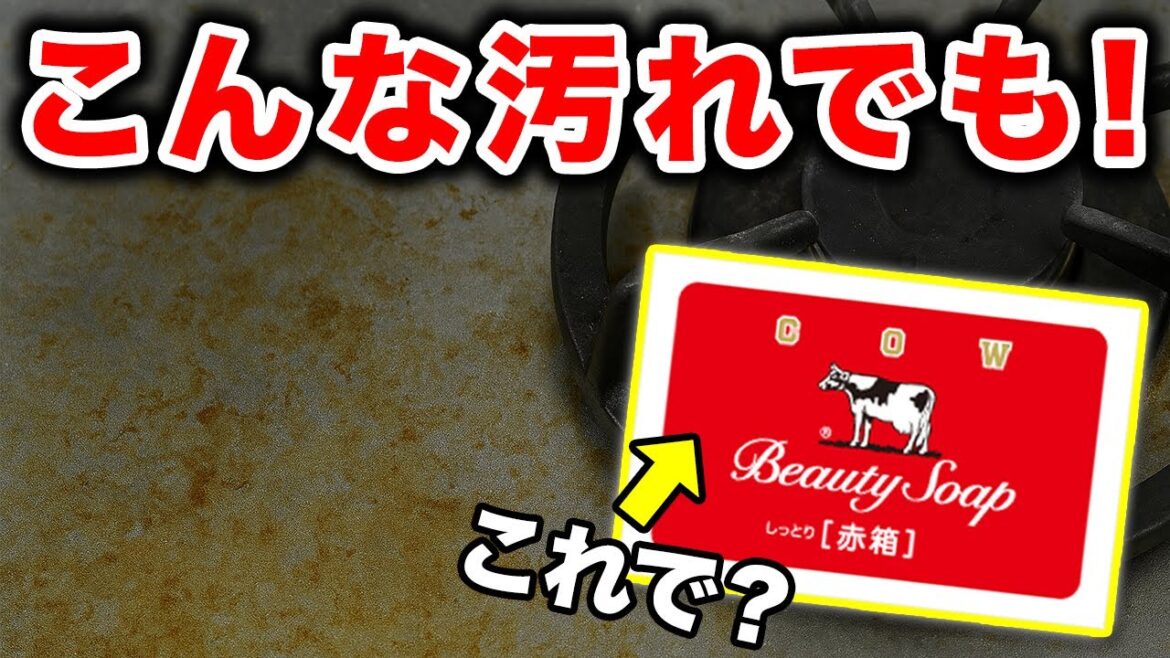 【落ちすぎ注意】赤箱×電解水で最強泡！コンロの油汚れが消える⁉︎