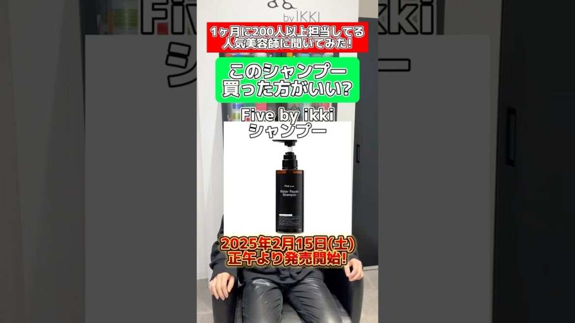 #fivebyikki#シャンプー#美容師