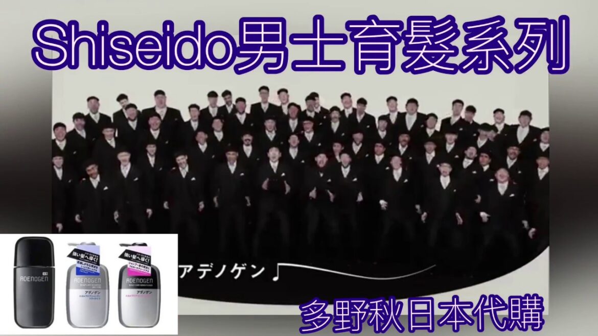 資生堂SHISEIDO藥用ADENOGEN EX男士生髮育髮精華素