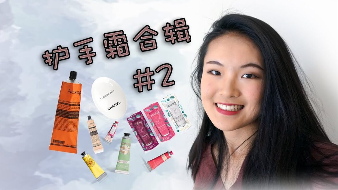 护手霜分享&推荐 Hand cream Collection | 伊索 Aesop | 香奈儿 Chanel | 欧舒丹 L'OCcitane | 欧缇丽 Caudalie