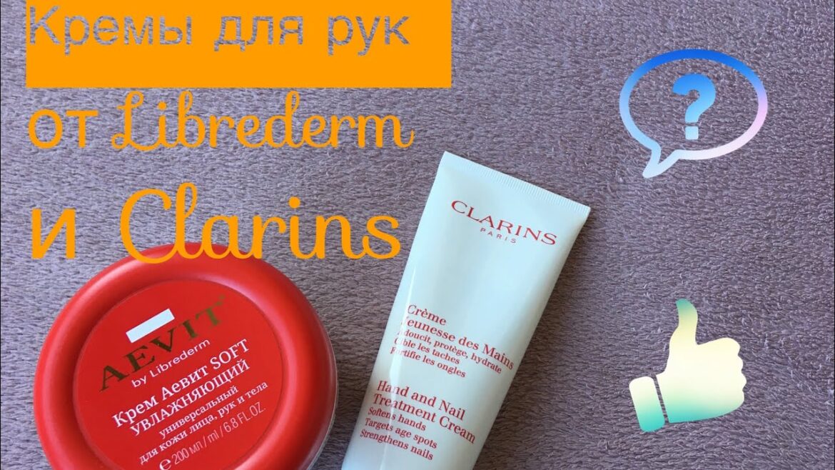 Кремы для рук от Librederm  и Clarins