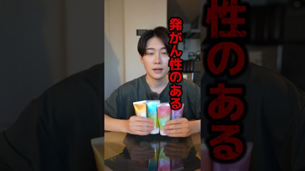発がん性のあるスキンアクアの日焼け止め使っちゃいけない！？