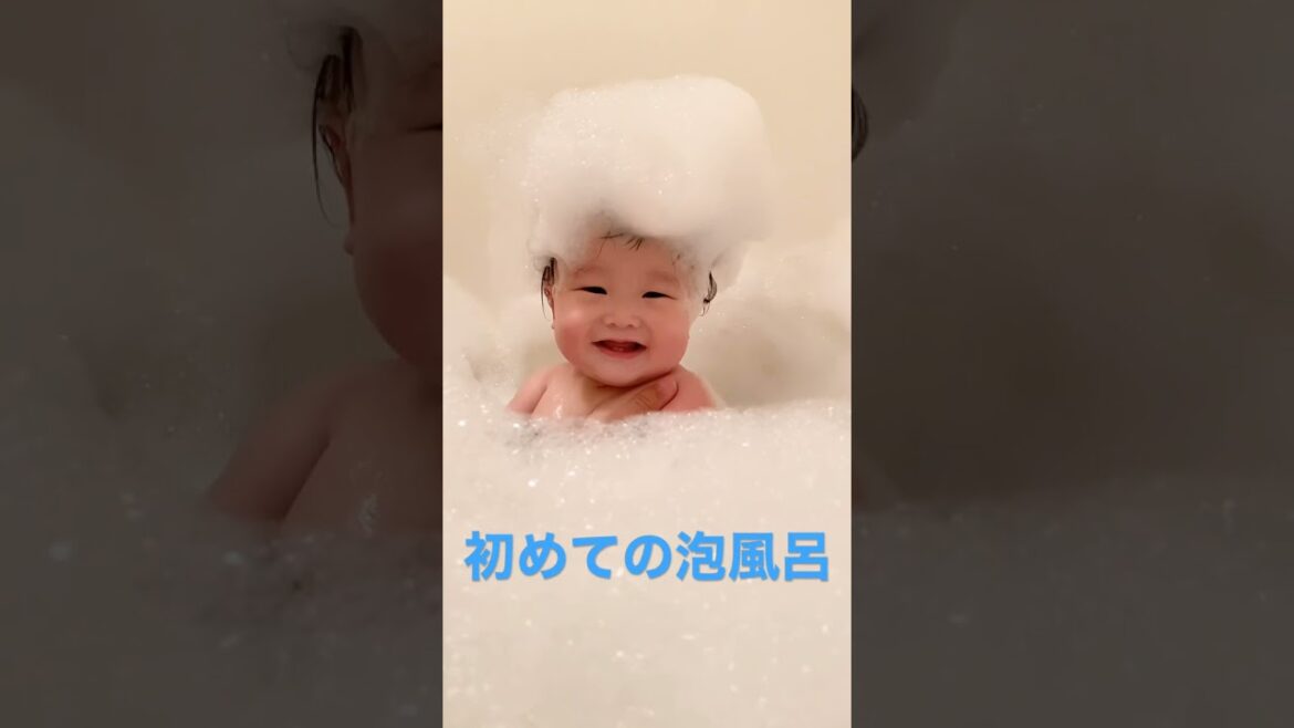 【はじめて】の泡風呂🛁 Bubble bath for the first time