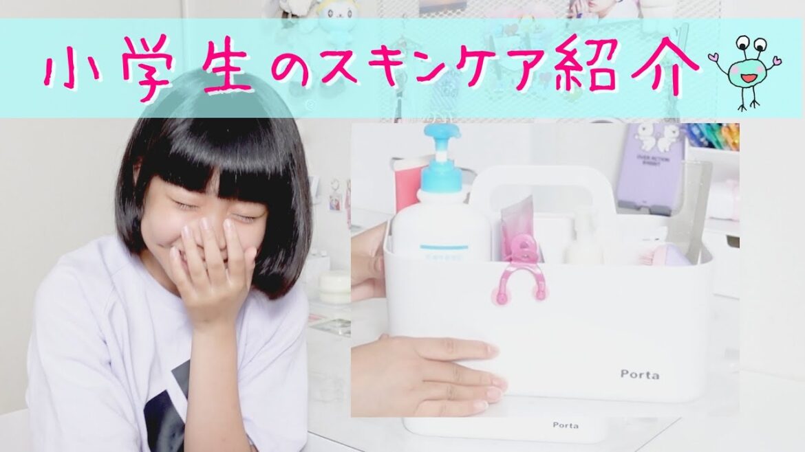 【スキンケア】小6女子が毎日使っているスキンケア用品＆ヘアケア用品を大公開！【キュレル推し】