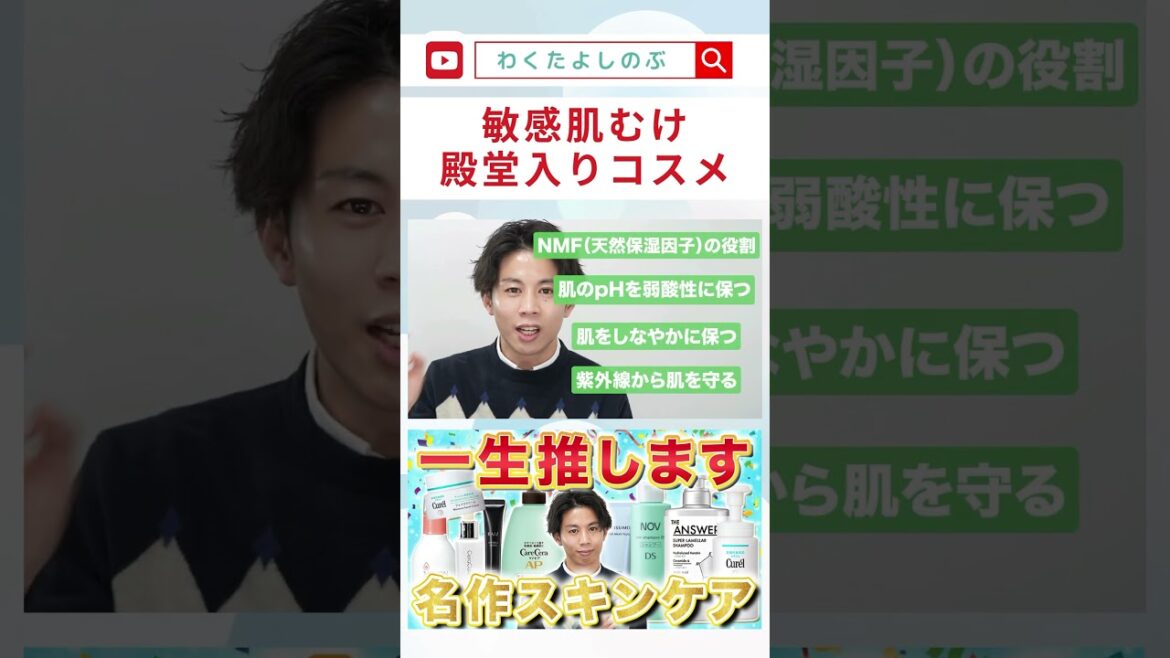 アトピー肌のくすり屋が選ぶ敏感肌におすすめの殿堂入りベスコス