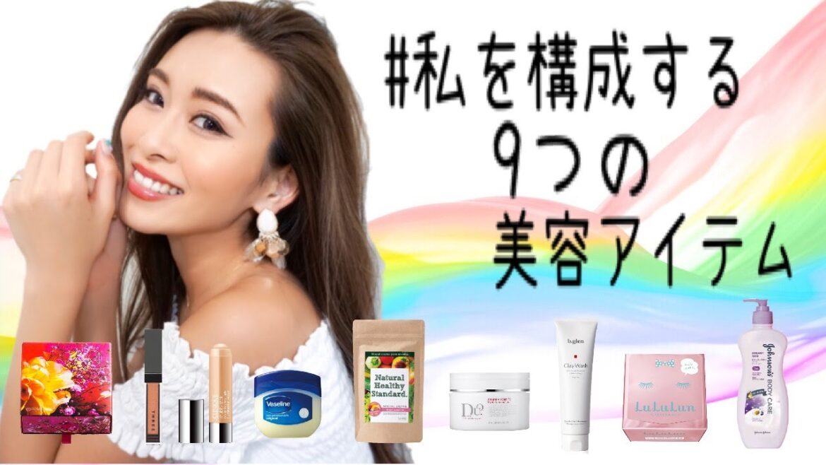 私に必要不可欠な美容アイテム！【カラコン,コスメ,スムージー,スキンケアetc...】