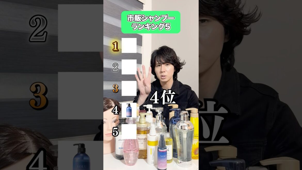 シャンプーランキング徹底比較💡みんなも何使ってるかコメント欄で教えてね！#おすすめ #シャンプー #ランキング #haircare #shampoo