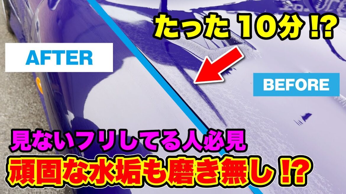 【RX-7 FD3S水垢完全除去】シャンプーで落ちない頑固な水垢をREBORN専用スポンジで撃退！リムーブ施工 #隠れ水垢 #つけ置き水垢除去