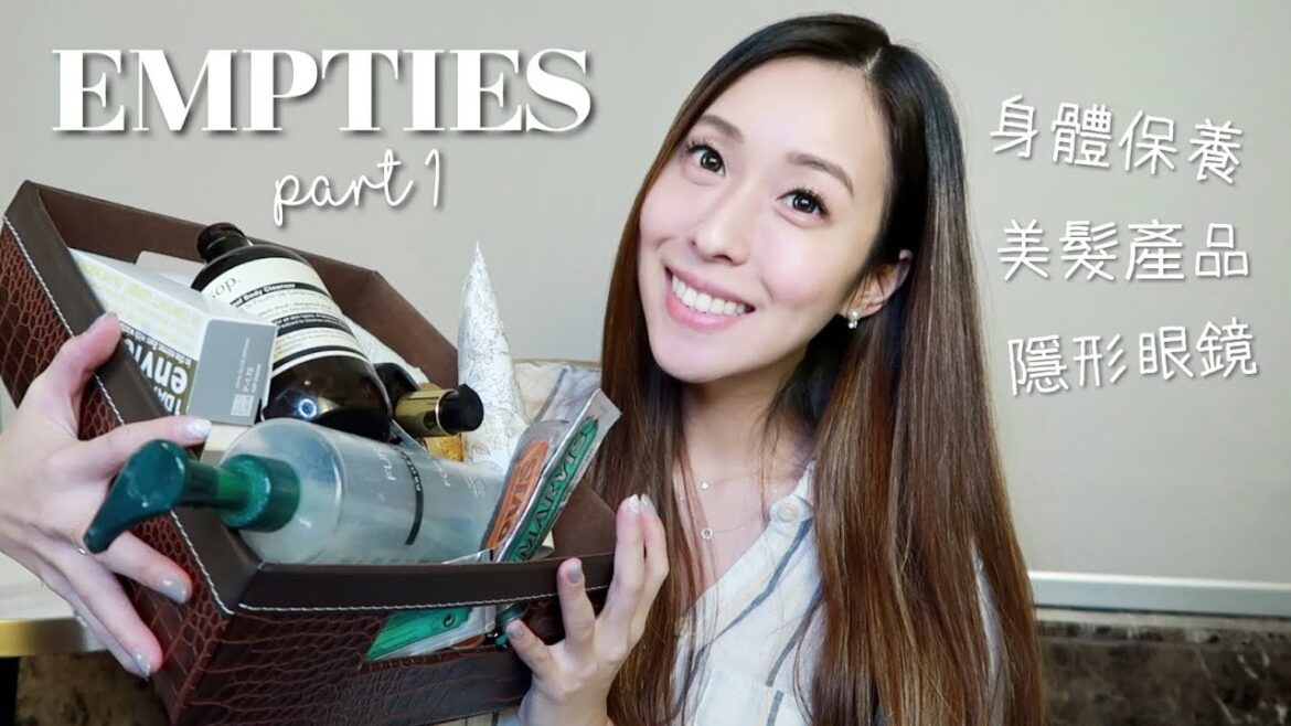 累積一年的空空賞 PART 1: 身體保養, 頭髮護理, 隱形眼鏡! 累積一年的空空賞 PART 1: 身體保養, 頭髮護理, 隱形眼鏡!