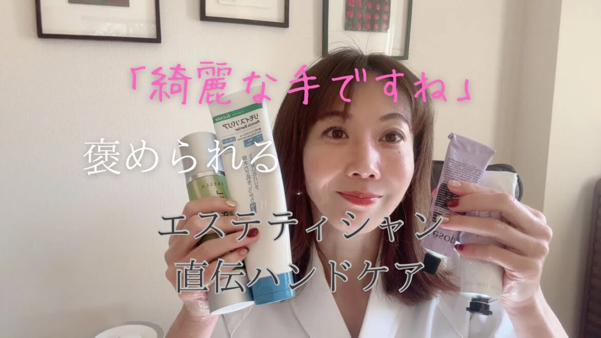 【綺麗な手ですね】と褒められる　エステティシャンが教える最高級ハンドケア