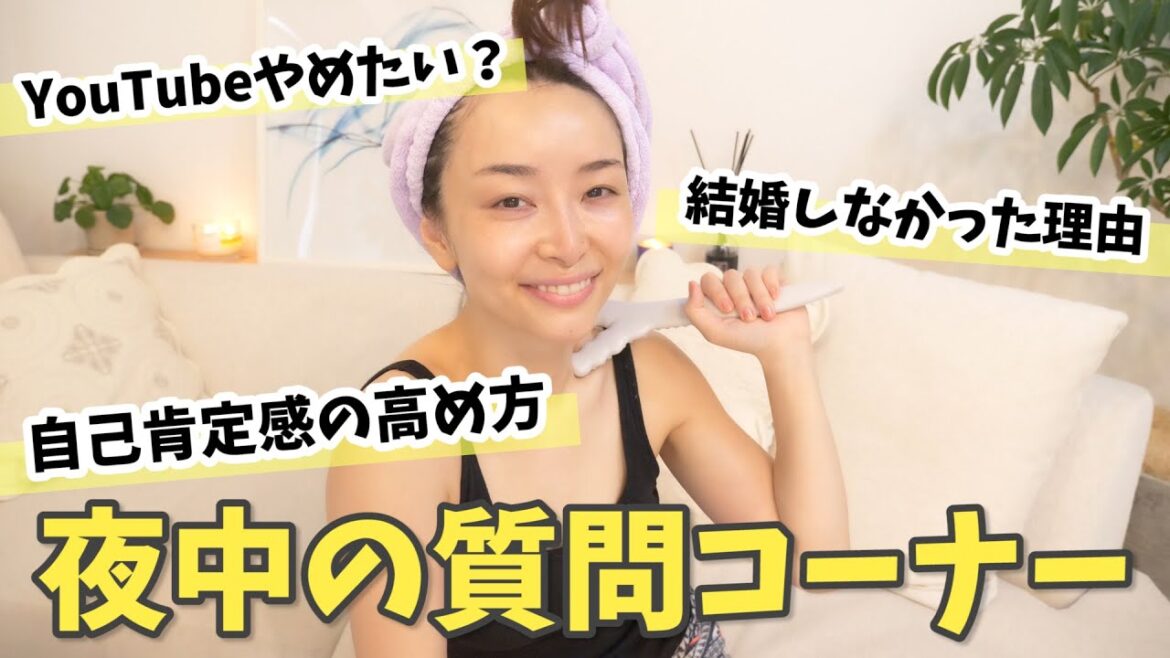 【本気で答える】スキンケアしながら質問コーナ！！