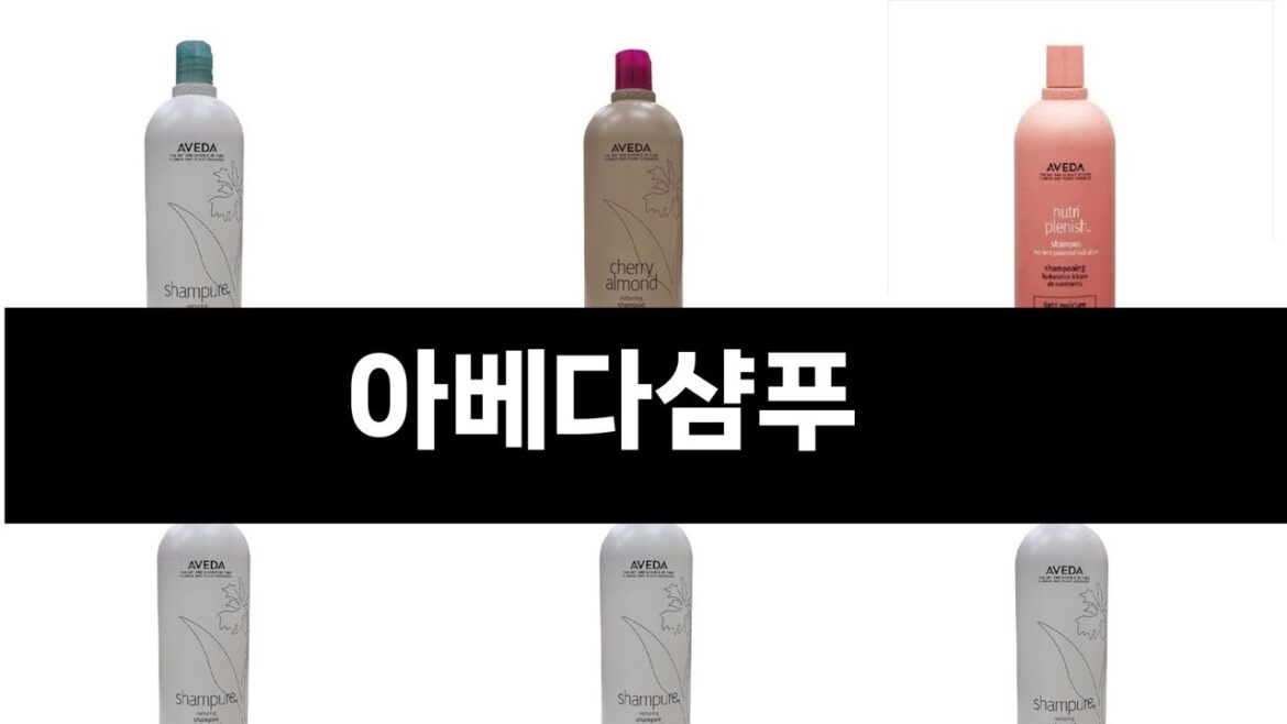 올해 가장 잘 팔린   아베다샴푸   오늘의 인기추천   BEST  ㅣ추천템ㅣ생활 꿀템ㅣ