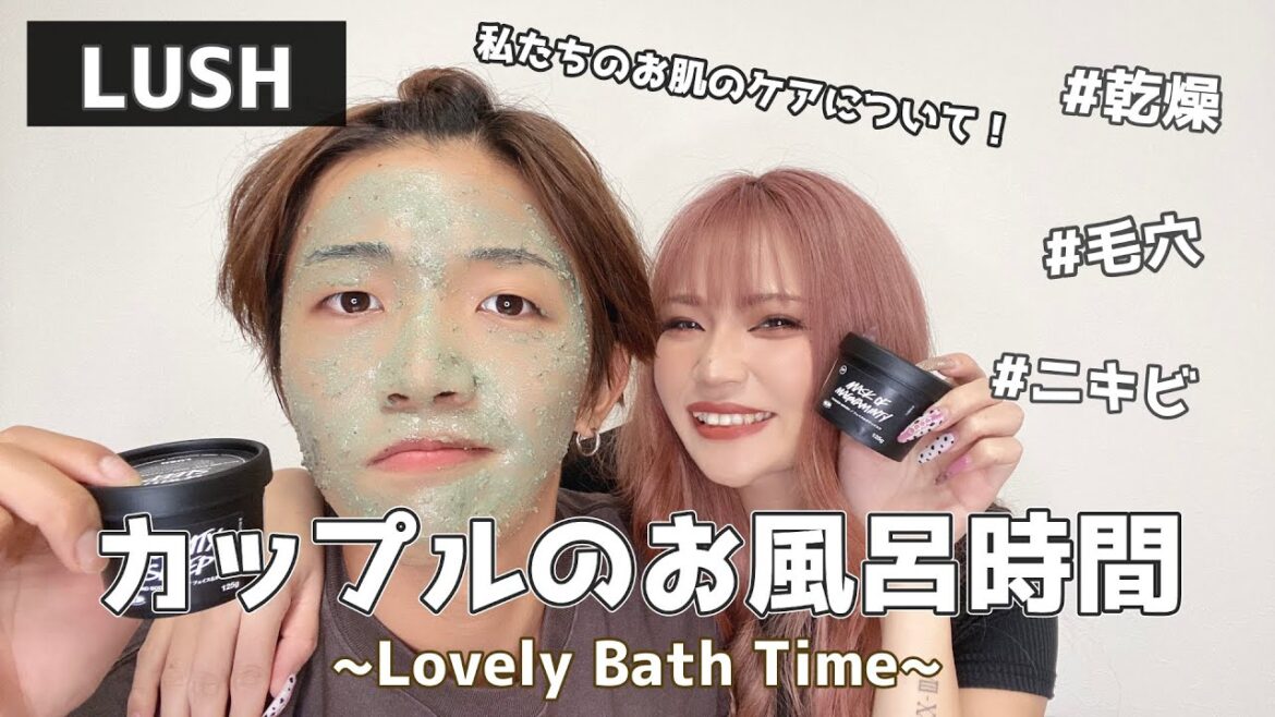 【LUSH】冬に向けて肌を労わるために、愛用しているもの🫧