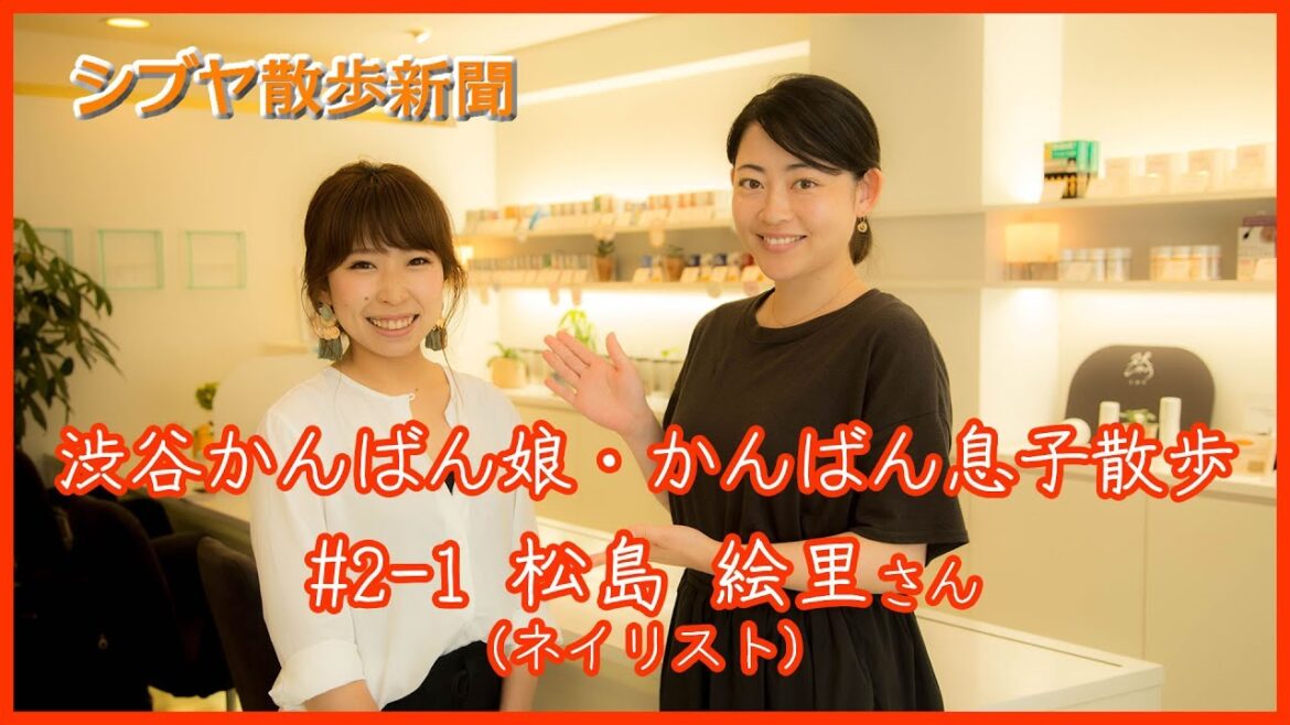指先の女神 松島絵里さん（ネイリスト）にハンドモデルのように美しい指先にして頂きました