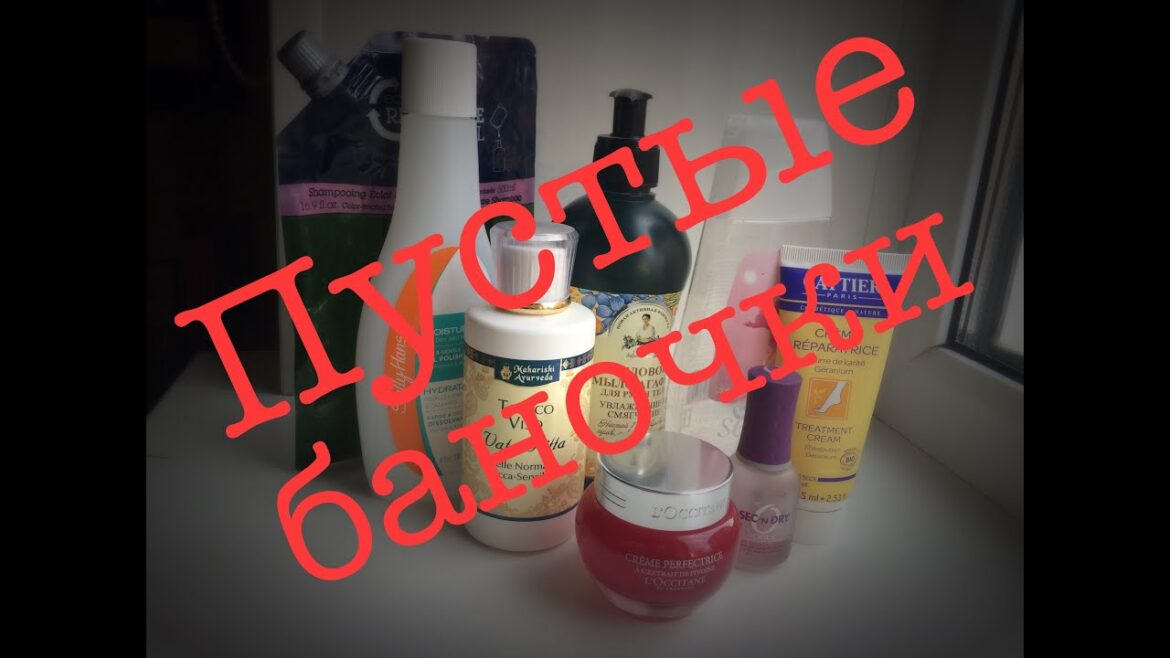 Пустые баночки (март 2016) : Loccitane, Sally Hansen и др.