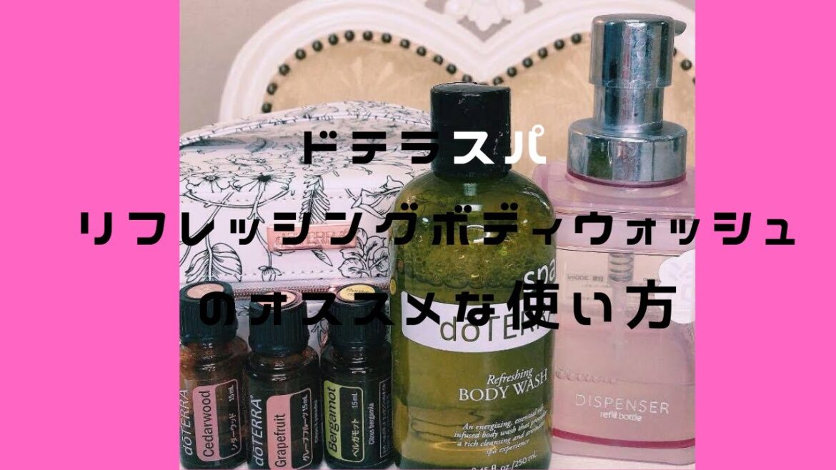 液体ボディウォッシュを大切に有効に使う方法 液体ボディウォッシュを大切に有効に使う方法