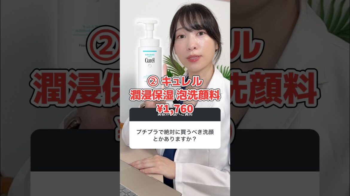 【医師が解説】肌質が分からない方、『キュレル』を使って下さい。最も日本人に向いてるスキンケアです