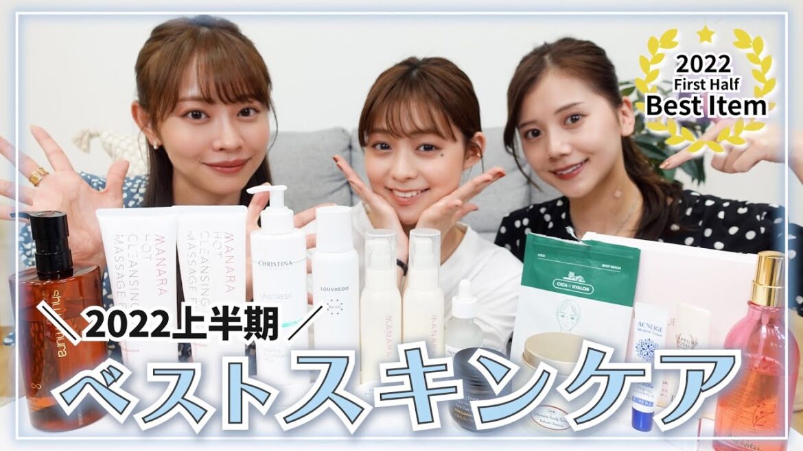 【ベストスキンケア2022上半期】本当に使ってよかったものだけ紹介！クレンジング・洗顔 ・美容液・パック・ニキビケアなど👑✨