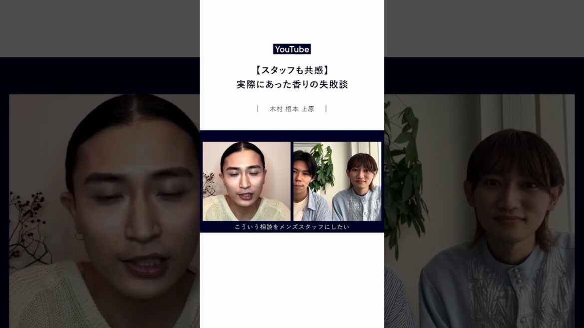 【スタッフも共感】実際にあった香りの失敗談【SHIROフレグランス】