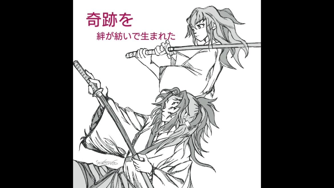 絆ノ奇跡♪　#鬼滅の刃  #絆ノ奇跡鬼滅 #絆の奇跡