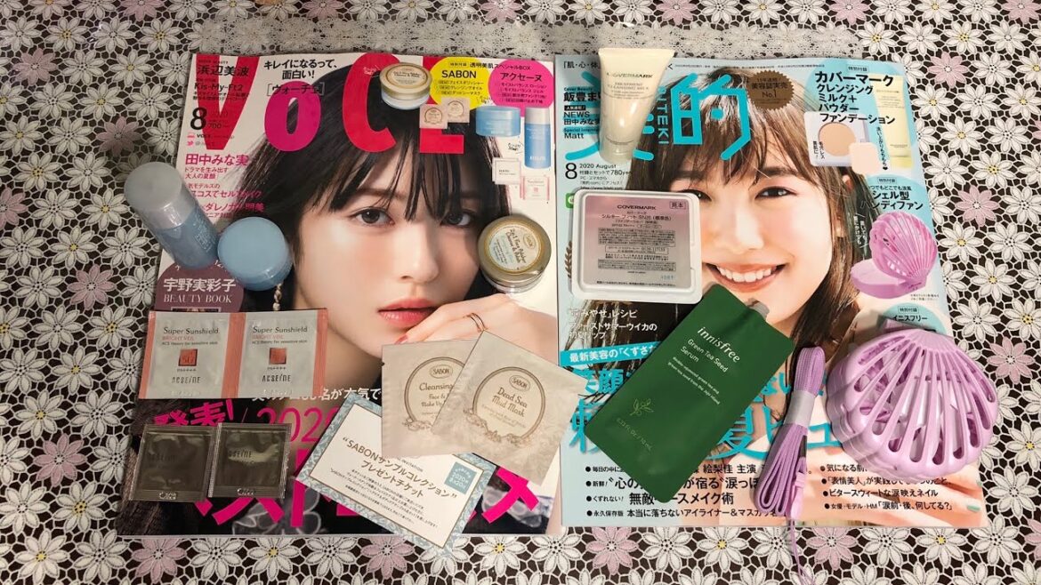 【雑誌付録】美的 2020年 8月号  ＆ VOCE 2020年 8月号 【化粧品サンプル】