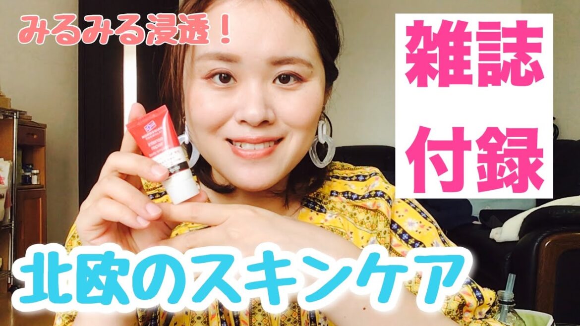 【雑誌付録】VOCE（ヴォーチェ）8月のニュートロジーナ乳液により乾燥肌を速攻で保湿できるって発見したよ