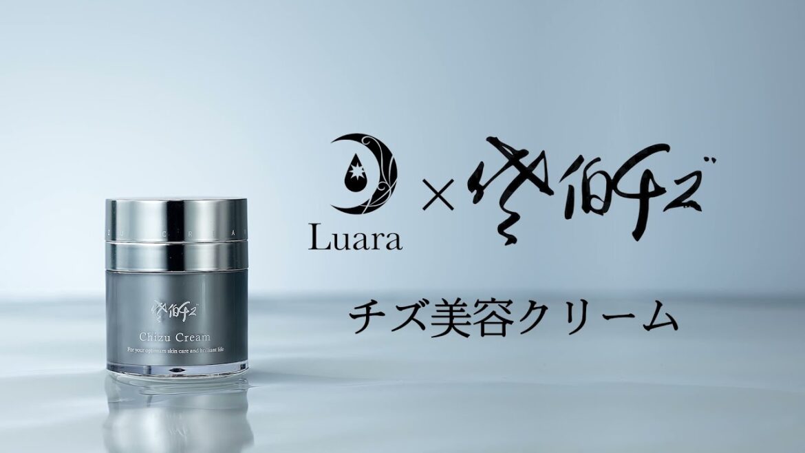 Luara チズ美容クリーム(15秒CM)