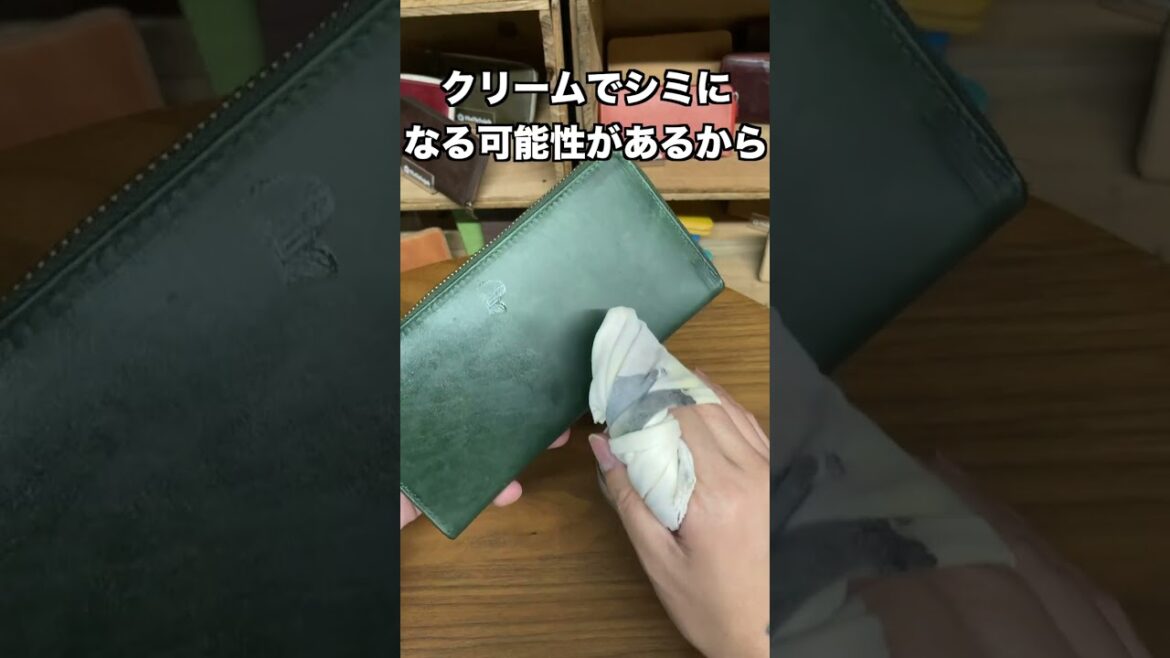 【レザーケア】革財布やレザーバッグの手入れ時のレザークリームやワックスの塗り方 #革財布 #レザーケア #お手入れ #革製品 #tidy