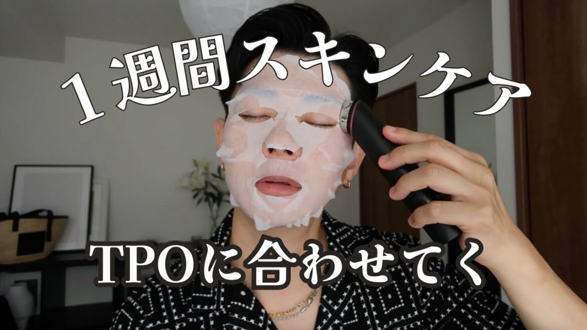2024年夏最新)毎日スキンケア|ビタミンC、日焼け止め、化粧水、TPOに合わせてこ 2024年夏最新)毎日スキンケア|ビタミンC、日焼け止め、化粧水、TPOに合わせてこ