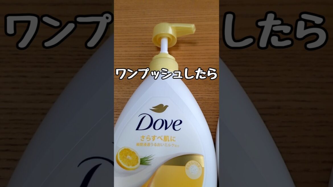 ボディソープをGET　#ボディソープ