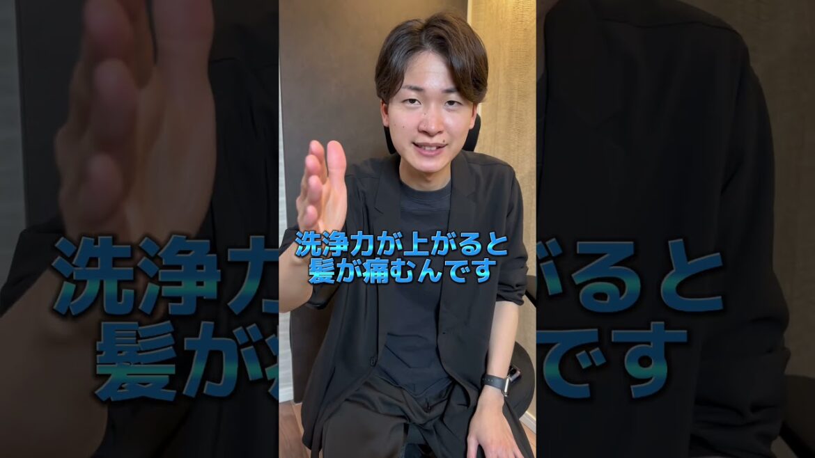 シャンプー3プッシュ以上している人マジで危険#美容師#美容#美容室