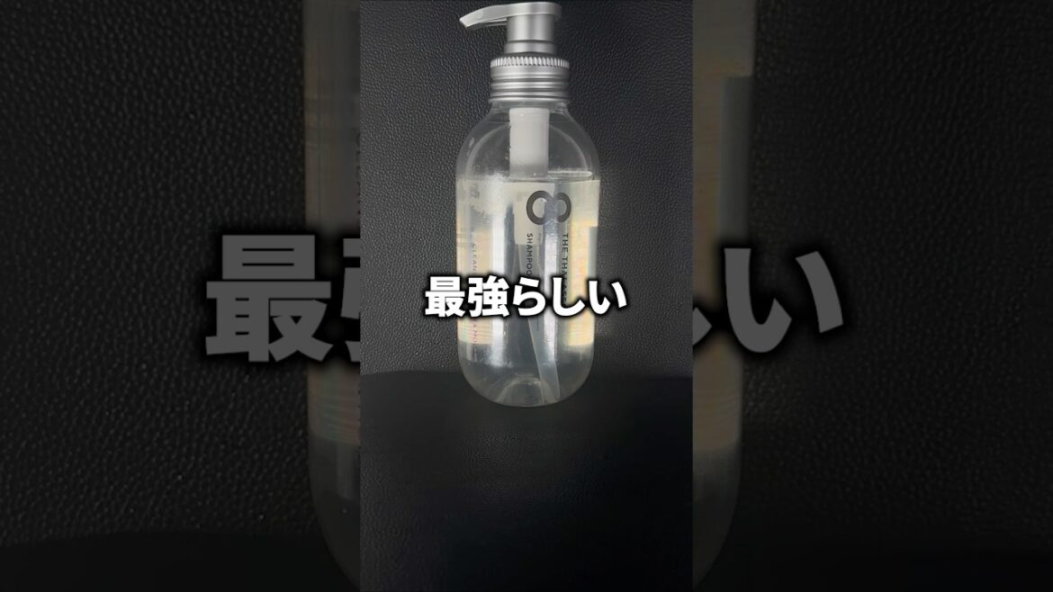 エイトザタラソシャンプーの使用感はどう？辛口採点！ #メンズ美容室 #札幌美容室