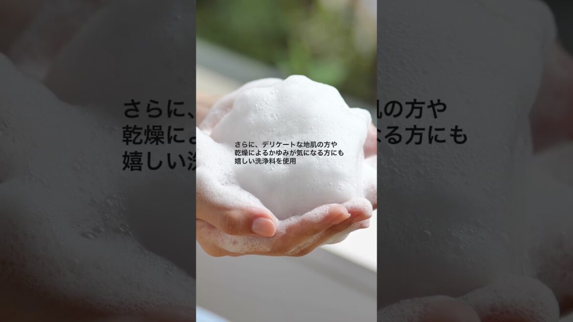 泡立ち豊かなオーガニックシャンプー