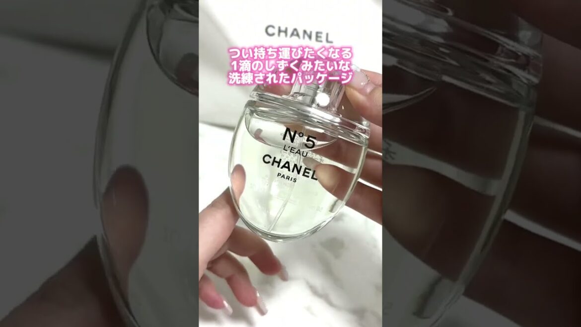 【CHANELの限定香水が爆モテ確定👍🏻】