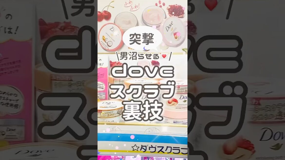 スクラブの使い方それ間違ってない⁉︎100倍美肌になれる裏技教えます #コスメ #美容 #モテる #垢抜け #裏技