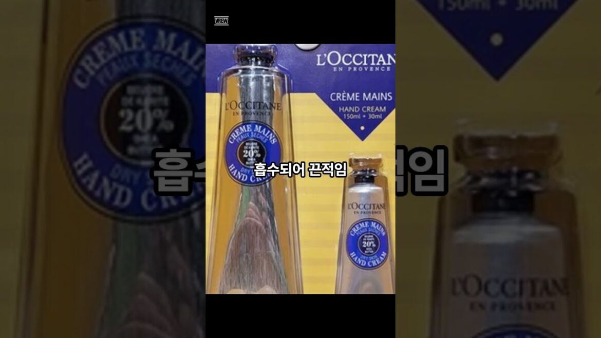 록시땅 핸드크림 자연 성분으로 풍부한 보습력