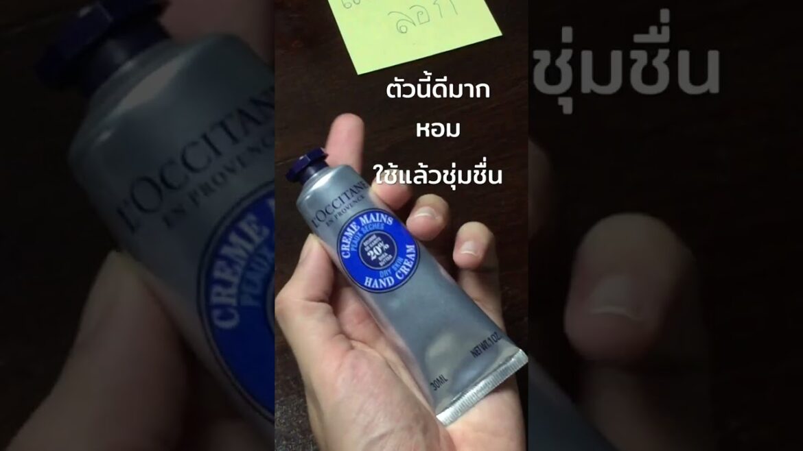 ดูแลมือง่ายๆ ด้วย hand cream #handcream #skincare #ผิวแห้ง #loccitane #sheabutter