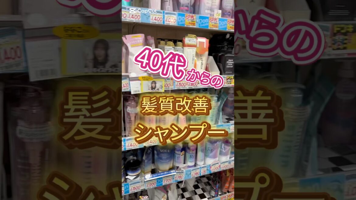 【40代からの髪質改善シャンプー3選】みんなの推しシャンプー教えてね！#シャンプー#ヘアオイル#ヘアミルク#おすすめシャンプー#オススメ#ヘアケア#ヘアケアアイテム#くせ毛#くせ毛対策