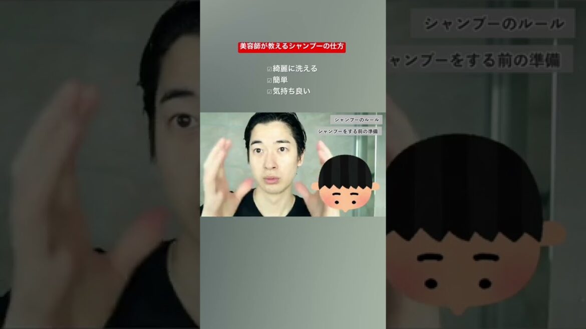 美容師が教えるシャンプー！