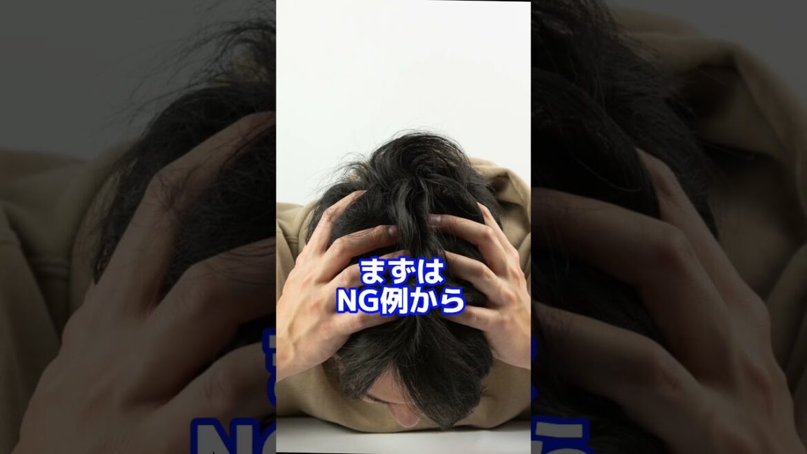 いいシャンプーの特徴🧴①主成分がアミノ酸系②美容液成分配合されているもの③オーガニックじゃないもの#shorts #hair #縮毛矯正#髪質改善#シャンプー#ヘアケア#トリートメント#艶髪