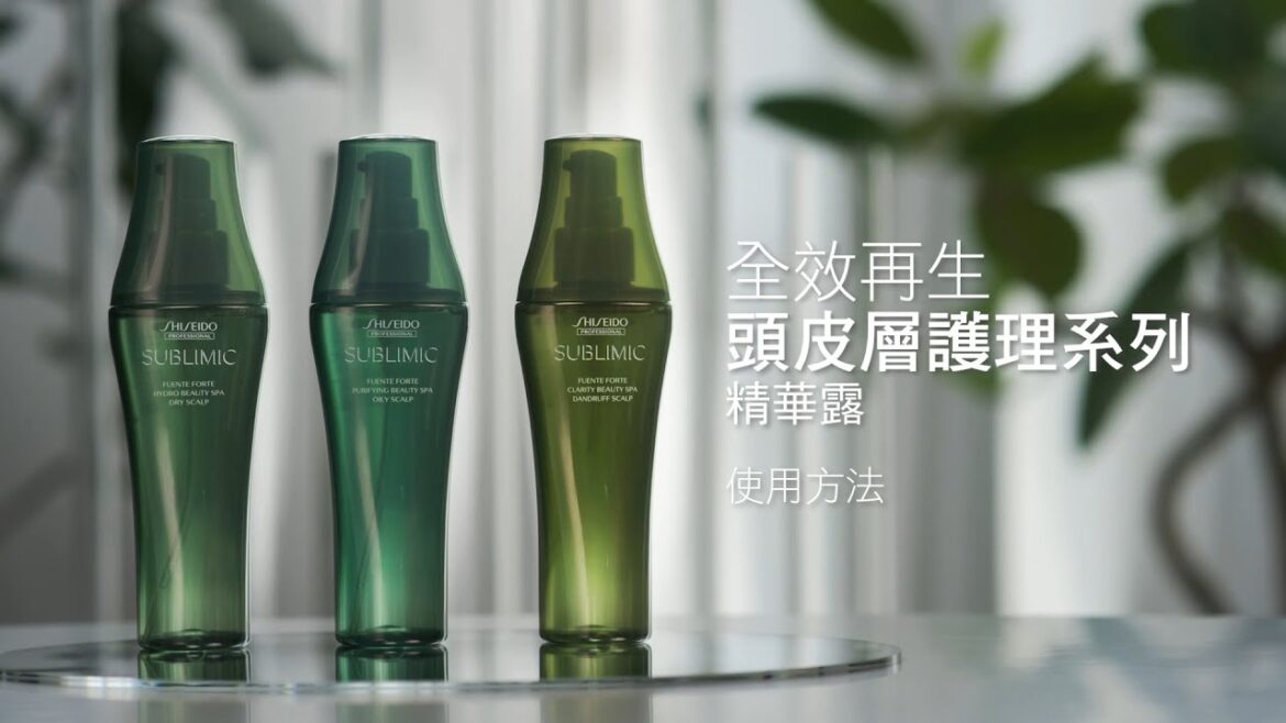 【Tutorial】 How to use SUBLIMIC 頭皮層護理系列 – 頭皮層精華露Beauty Spa使用教學 | Shiseido Professional 【Tutorial】 How to use SUBLIMIC 頭皮層護理系列 - 頭皮層精華露Beauty Spa使用教學 | Shiseido Professional